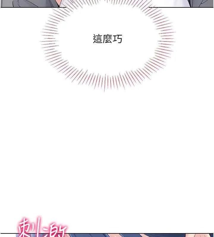 第21话-人家的下面震个不停♥ 100